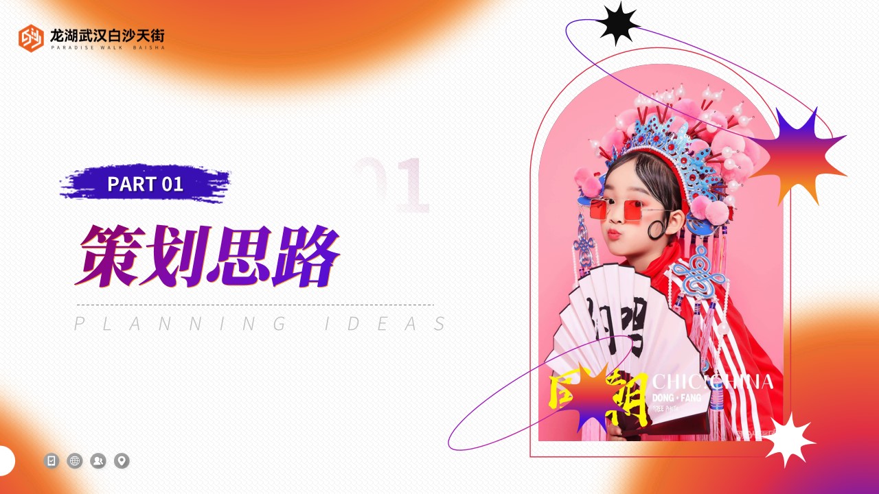 1710820446 50e3092c82ce78d - 商业地产项目六月亲子活动方案
