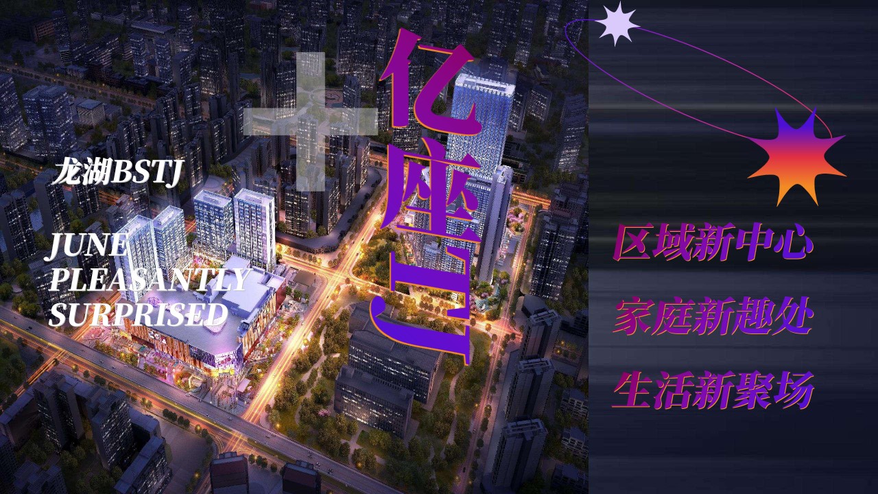 1710820457 dcfa053177d01f6 - 商业地产项目六月亲子活动方案