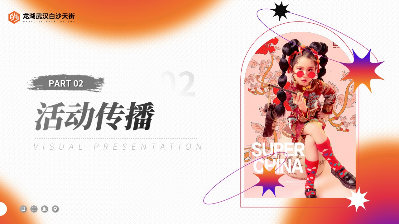 1710820504 0f927bc20e699d3 - 商业地产项目六月亲子活动方案
