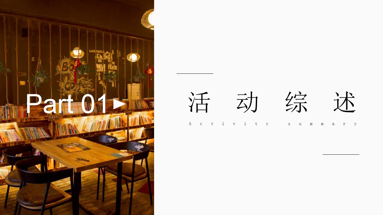 1710901839 a226fd4163bf13c - 地产世界读书日主题系列暖场活动（不如趣读书·美好阅见）