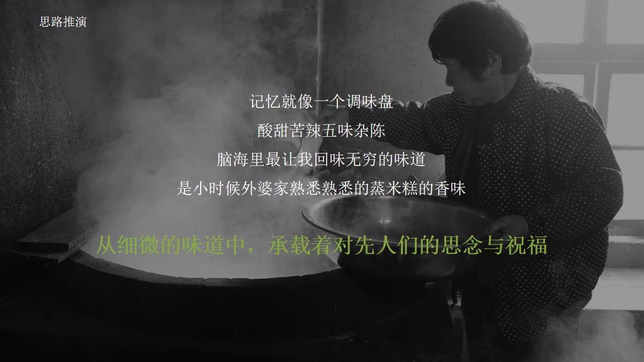 1710902510 42598eae9c79557 - 清明节暖场（人间有味是清欢）文化汉服国朝主题方案