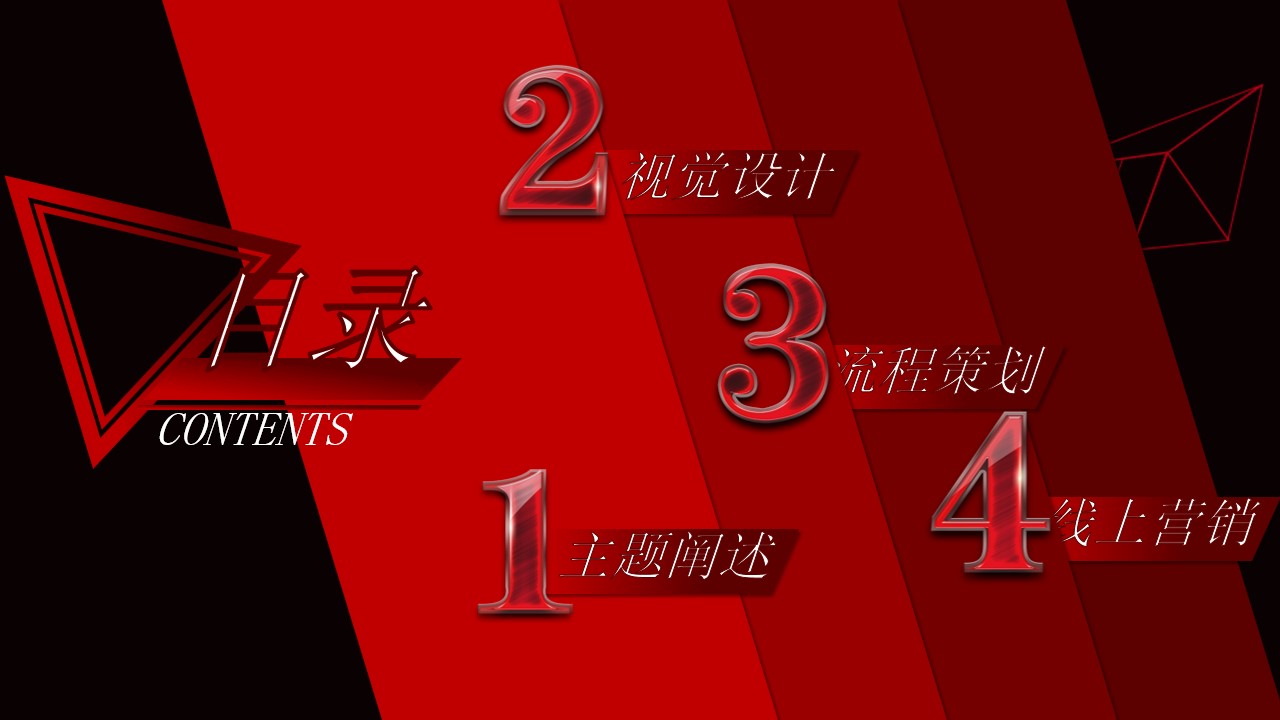 1710902739 a5edf932cf9929b - 羽毛球3V3赛事总决赛线上传播及线下活动策划设计全案