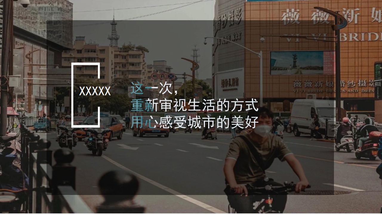 1710987957 50e3092c82ce78d - 城市定向赛（智跑·江城主题）活动策划方案