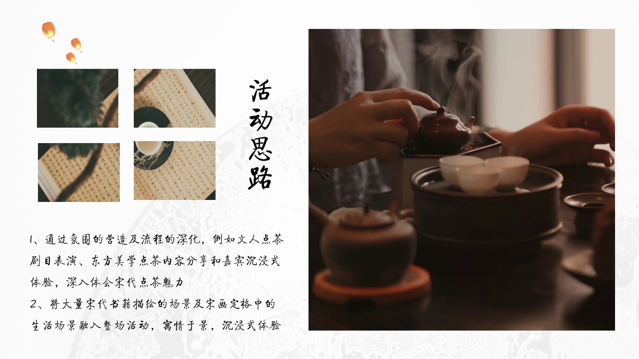 1710988187 42598eae9c79557 - 地产高端圈层宋代四雅之一点茶沉浸体验策划案（宋代茶道体验）