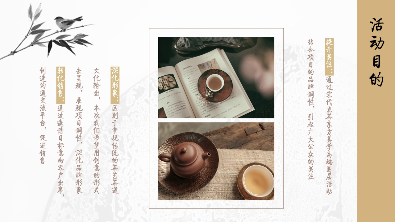 1710988194 d14efb4b491c1b2 - 地产高端圈层宋代四雅之一点茶沉浸体验策划案（宋代茶道体验）