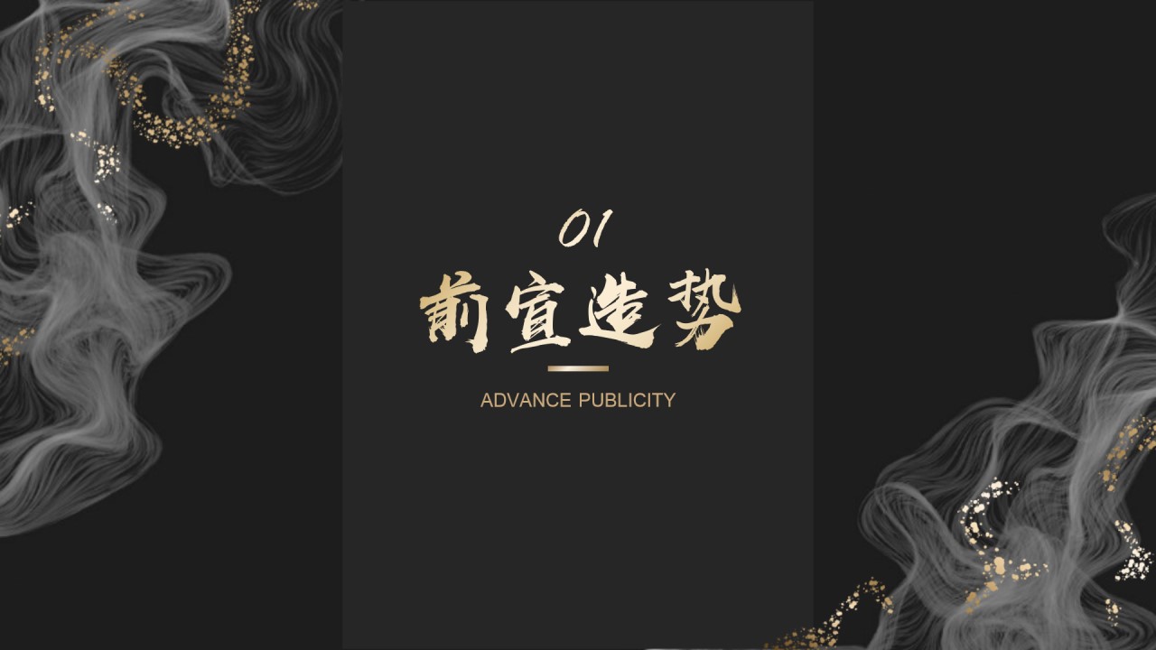 1710988502 dcfa053177d01f6 - 地产项目销售中心开放暨新中式美学文化艺术节方案