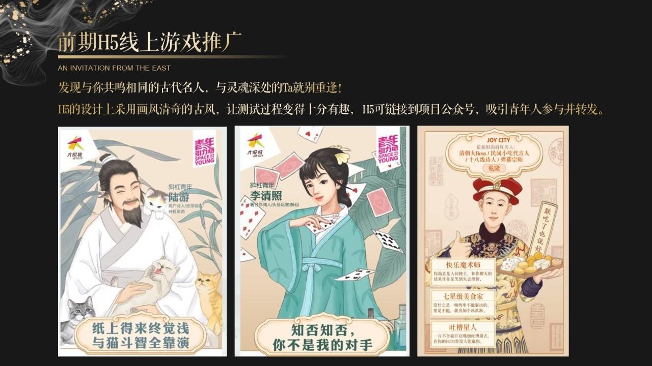 1710988518 b207e1016ea0a91 - 地产项目销售中心开放暨新中式美学文化艺术节方案