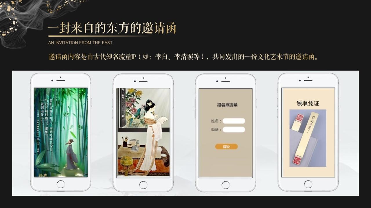 1710988529 42598eae9c79557 - 地产项目销售中心开放暨新中式美学文化艺术节方案