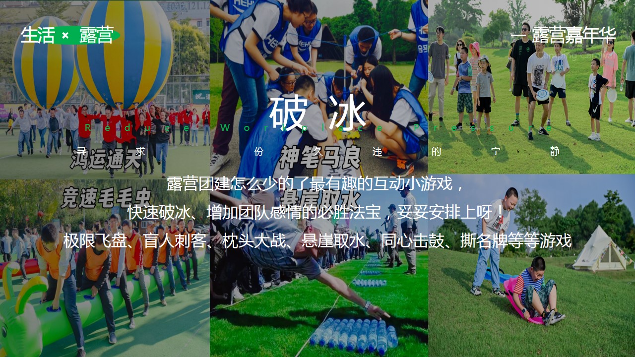 1710988893 42598eae9c79557 - 景区春季露营团建（春日营地_一起趣野）主题活动方案