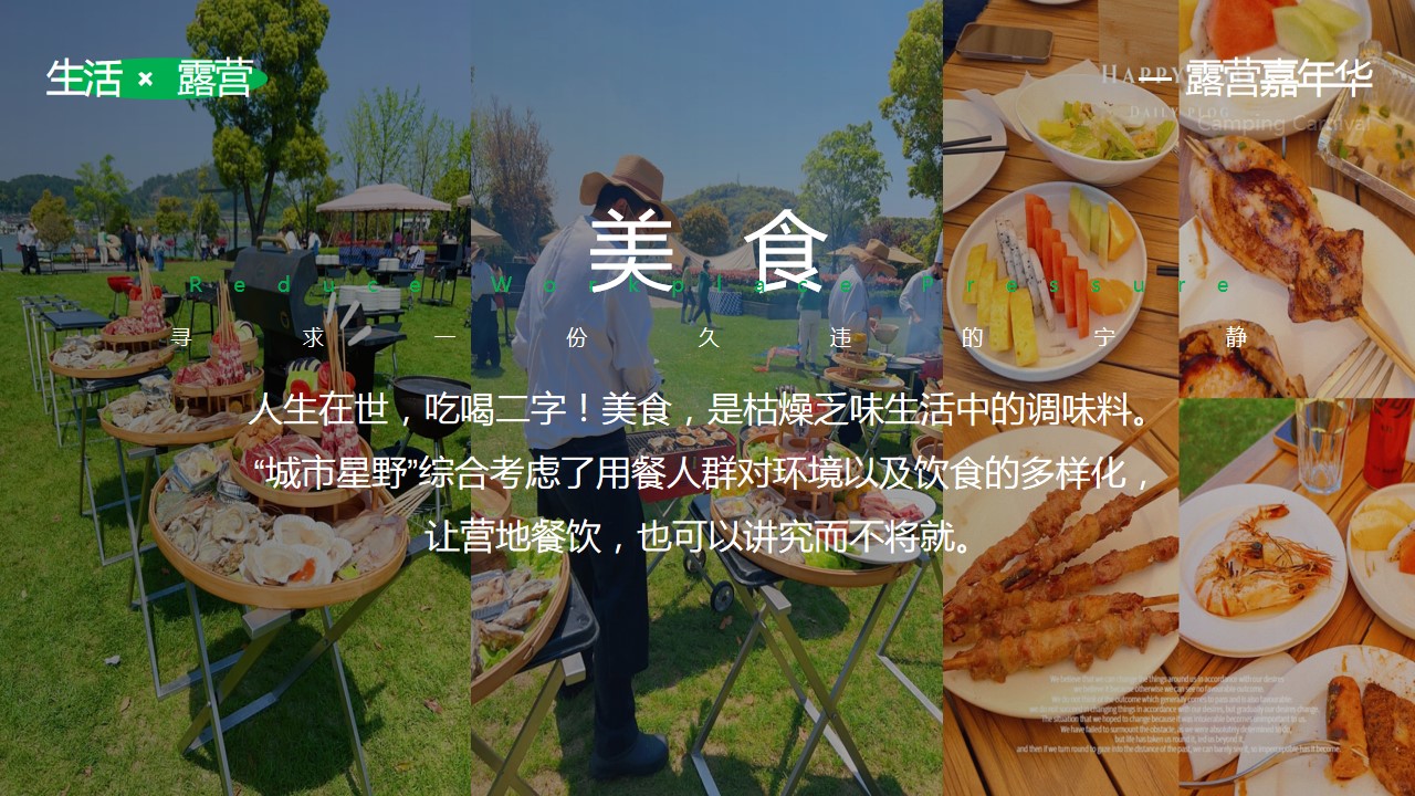 1710988900 d14efb4b491c1b2 - 景区春季露营团建（春日营地_一起趣野）主题活动方案