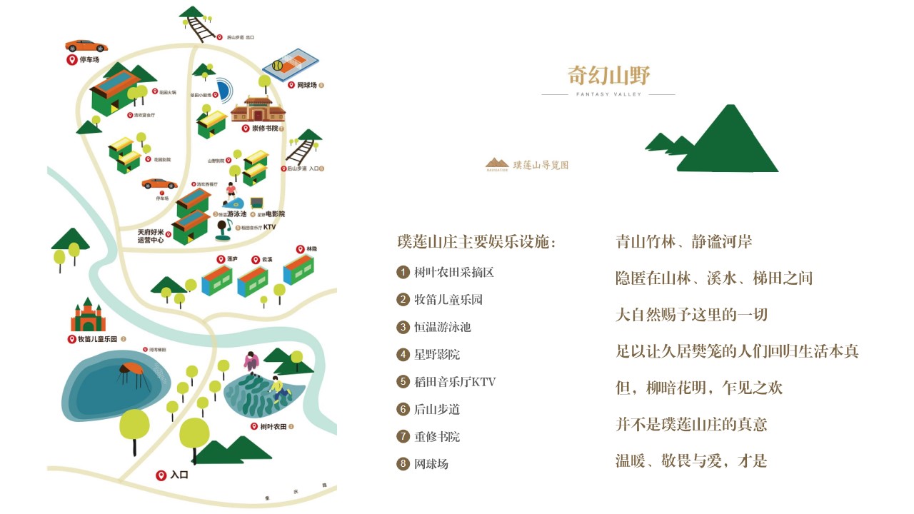 1710989253 d14efb4b491c1b2 - 亲子休闲娱乐公司团建向往的生活家庭日活动策划方案
