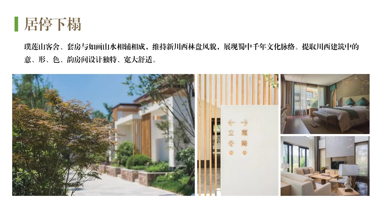 1710989260 0f927bc20e699d3 - 亲子休闲娱乐公司团建向往的生活家庭日活动策划方案