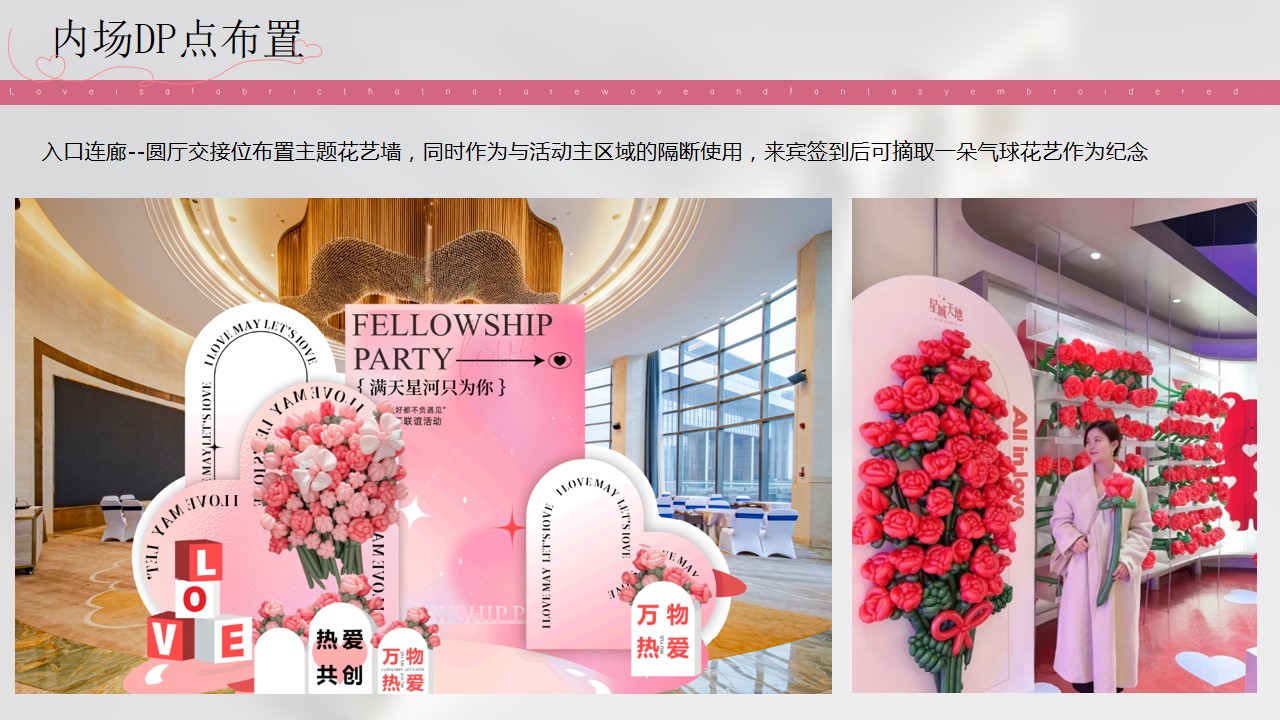 1710990349 0f927bc20e699d3 - 相亲交友联谊互动（满天星河只为你）活动方案