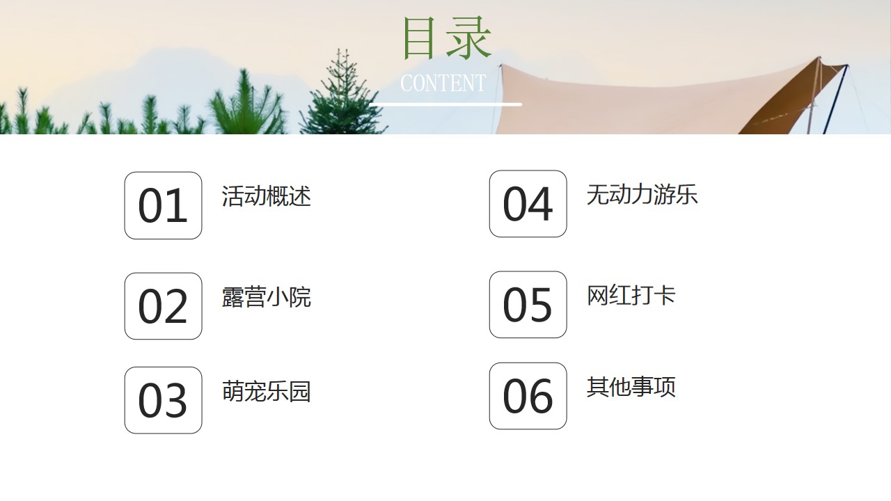 1711092828 a5edf932cf9929b - “踏青出游”春季互动团建活动策划方案