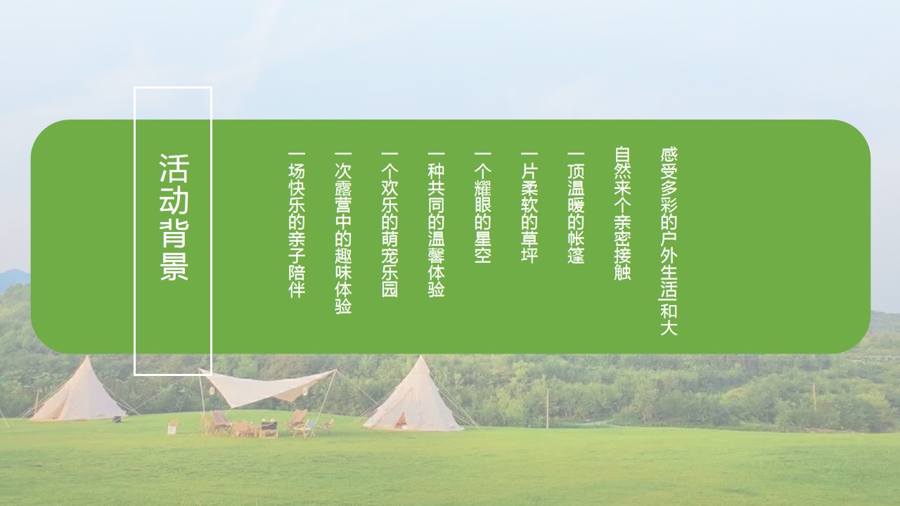 1711092850 a226fd4163bf13c - “踏青出游”春季互动团建活动策划方案