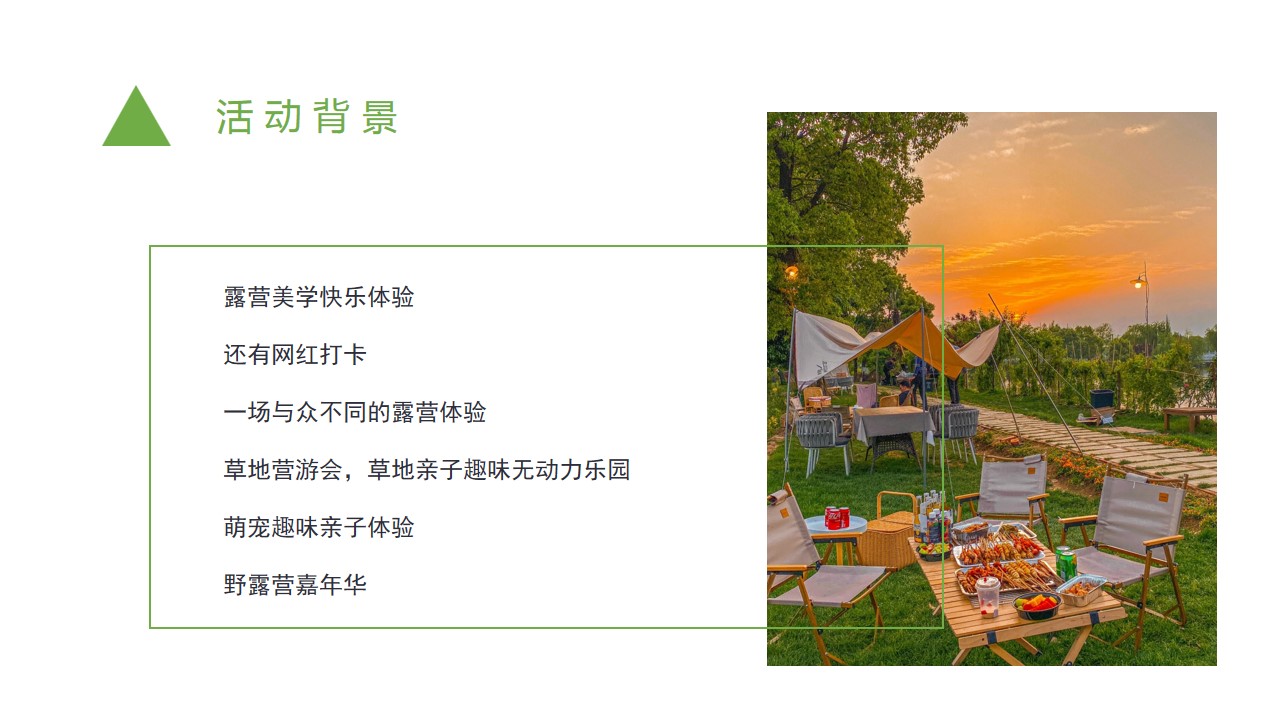 1711092858 b207e1016ea0a91 - “踏青出游”春季互动团建活动策划方案