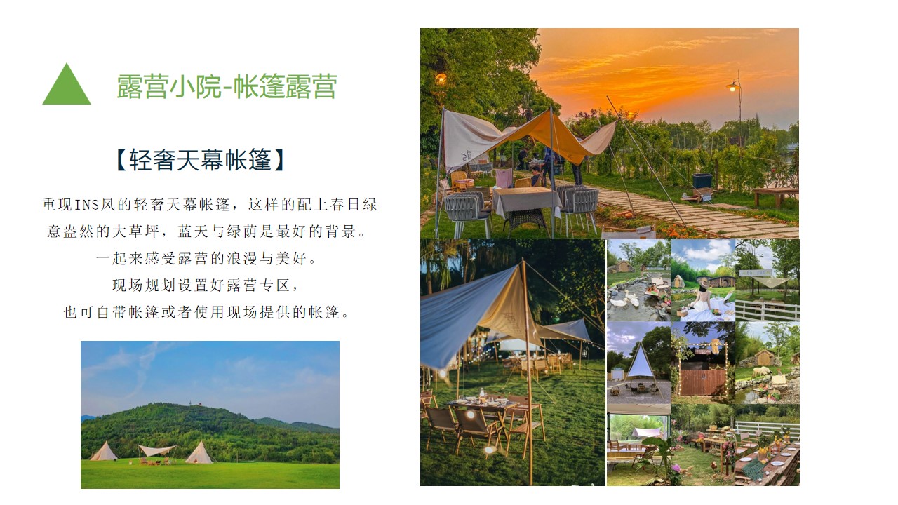 1711092878 0f927bc20e699d3 - “踏青出游”春季互动团建活动策划方案
