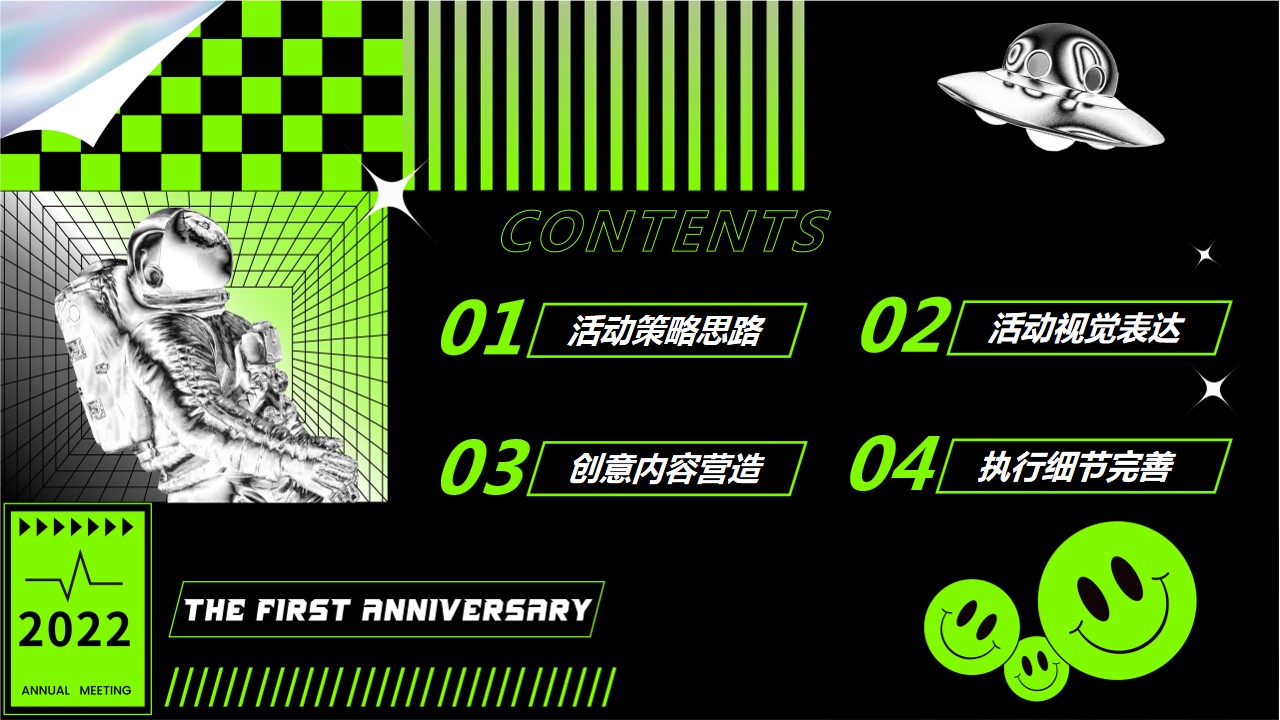 1711093235 a5edf932cf9929b - ”破界趣HI“主题商业购物中心一周年庆活动策划方案