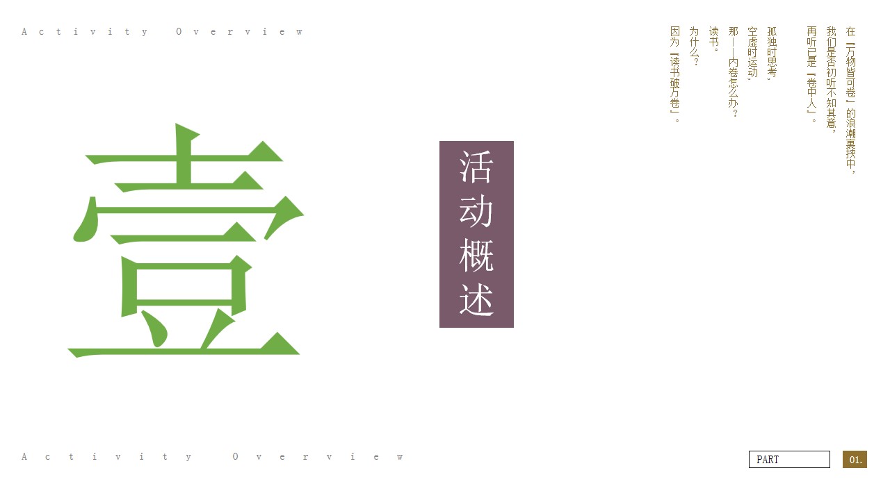 1711093824 dcfa053177d01f6 - 读书分享会住房地产艺术节活动策划