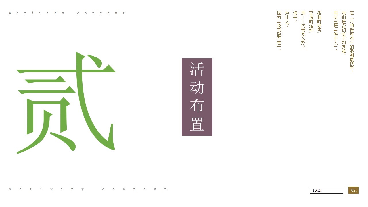 1711093847 42598eae9c79557 - 读书分享会住房地产艺术节活动策划