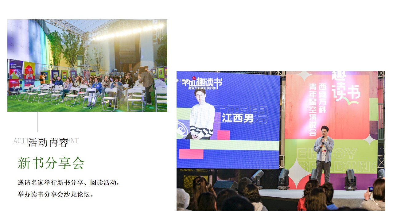 1711093861 0f927bc20e699d3 - 读书分享会住房地产艺术节活动策划