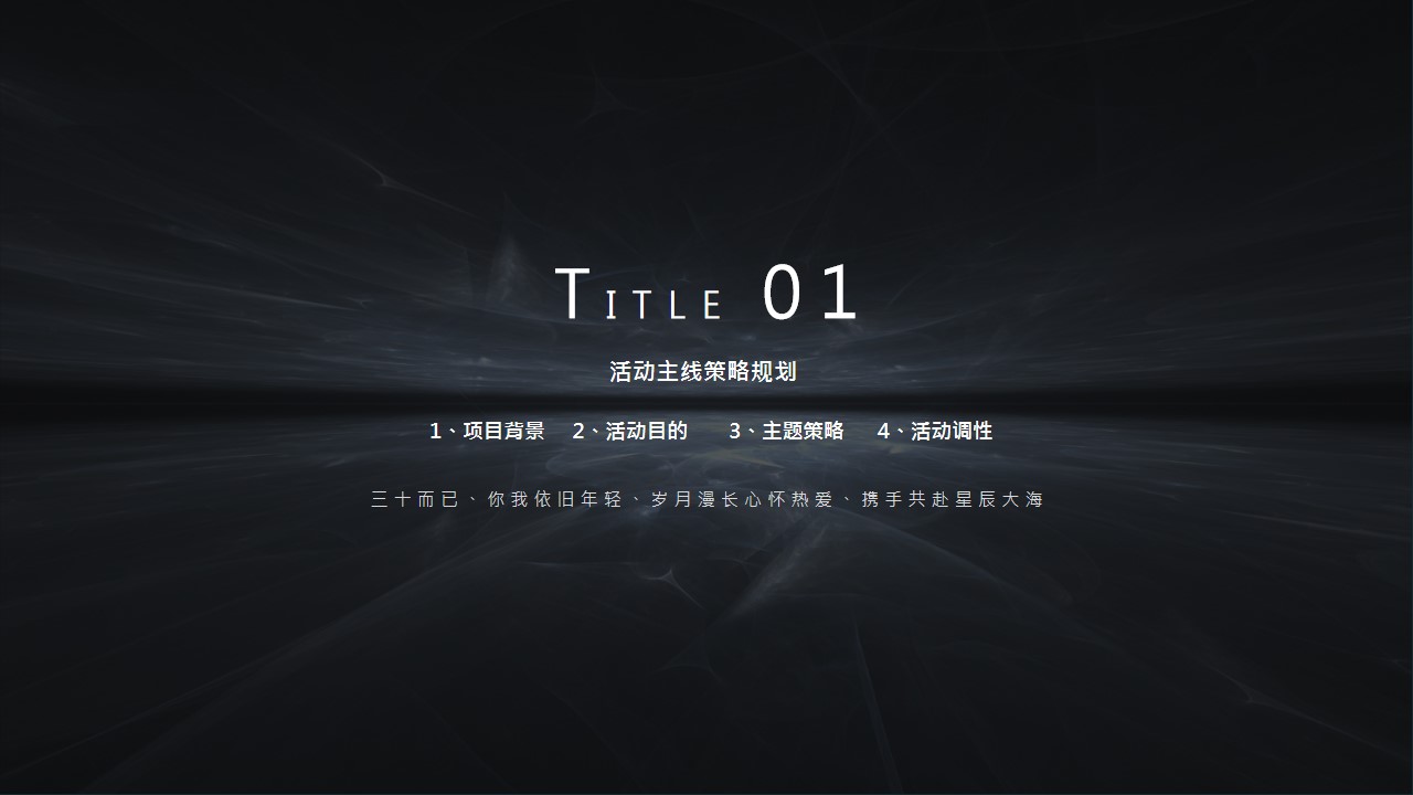 1711338657 50e3092c82ce78d - 2024春季露营互动潮流地产游园会活动策划方案