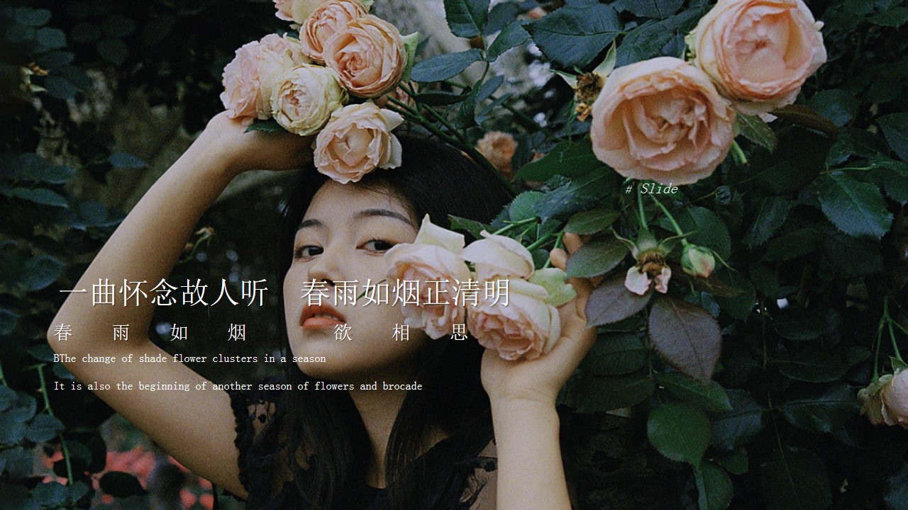 1711343116 dcfa053177d01f6 - 地产清明主题（春雨如烟欲相思一曲_怀念故人听）活动策划方案