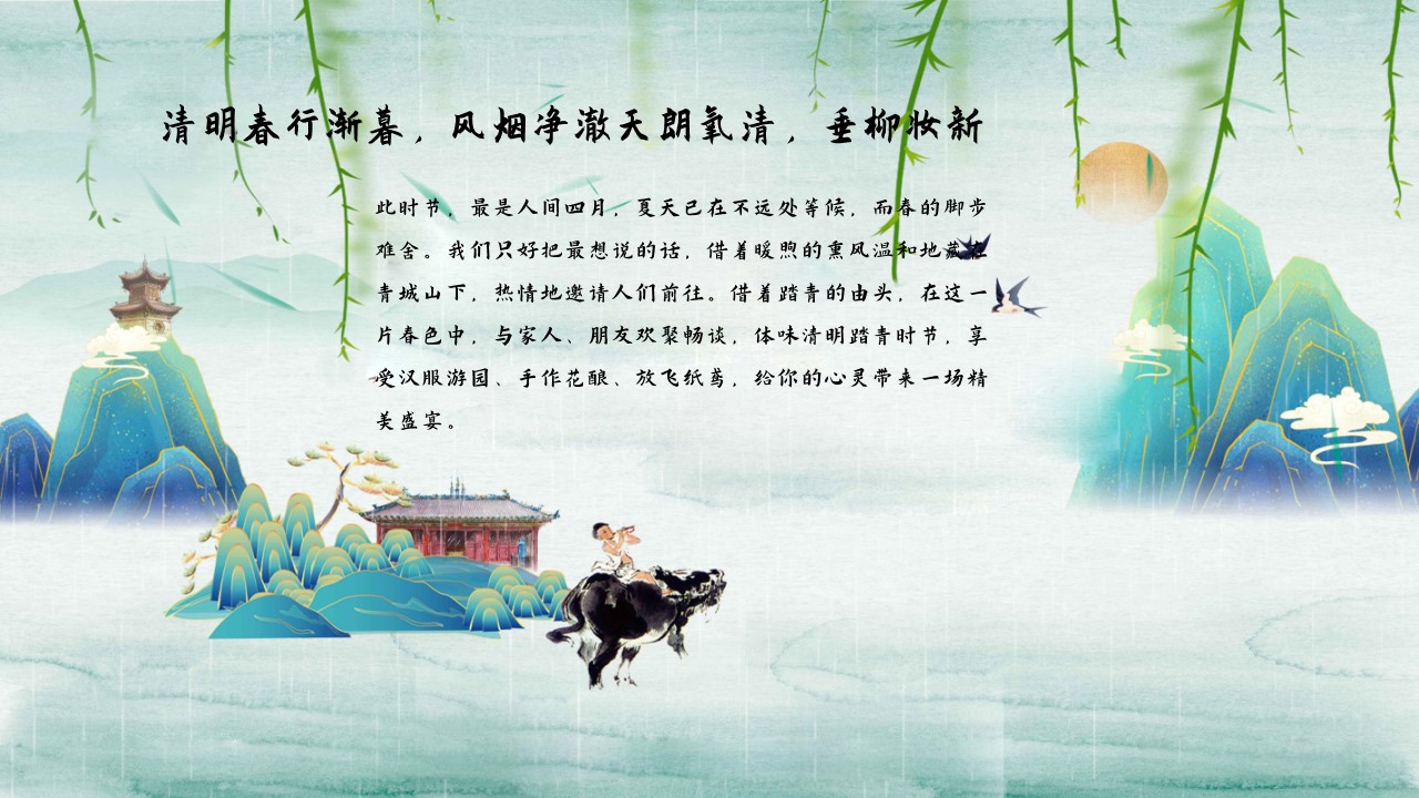 1711343373 42598eae9c79557 - 清明游园会非遗美食地产嘉年华活动策划方案