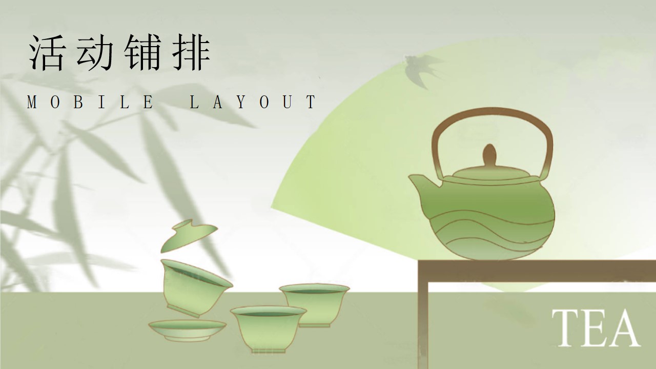 1711442337 d14efb4b491c1b2 - ”闲时茶事“文旅春季茶生活节（古风茶市集，茶叶节开幕式）开采节活动方案