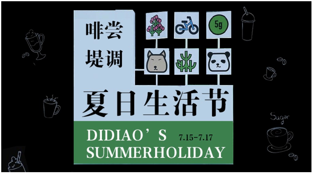 1711443150 a226fd4163bf13c - 夏日生活节露营休闲娱乐音乐节活动策划方案