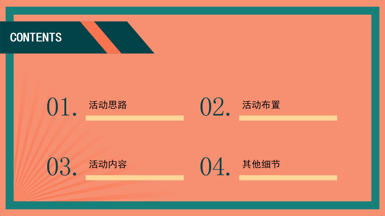 1711506107 a5edf932cf9929b - 地产暖场五一完美假期计划主题活动策划方案