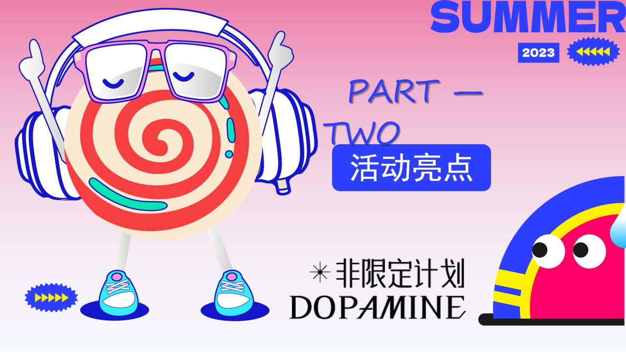 1711507020 0f927bc20e699d3 - 暑期夏日多巴胺文艺市集运动生活节