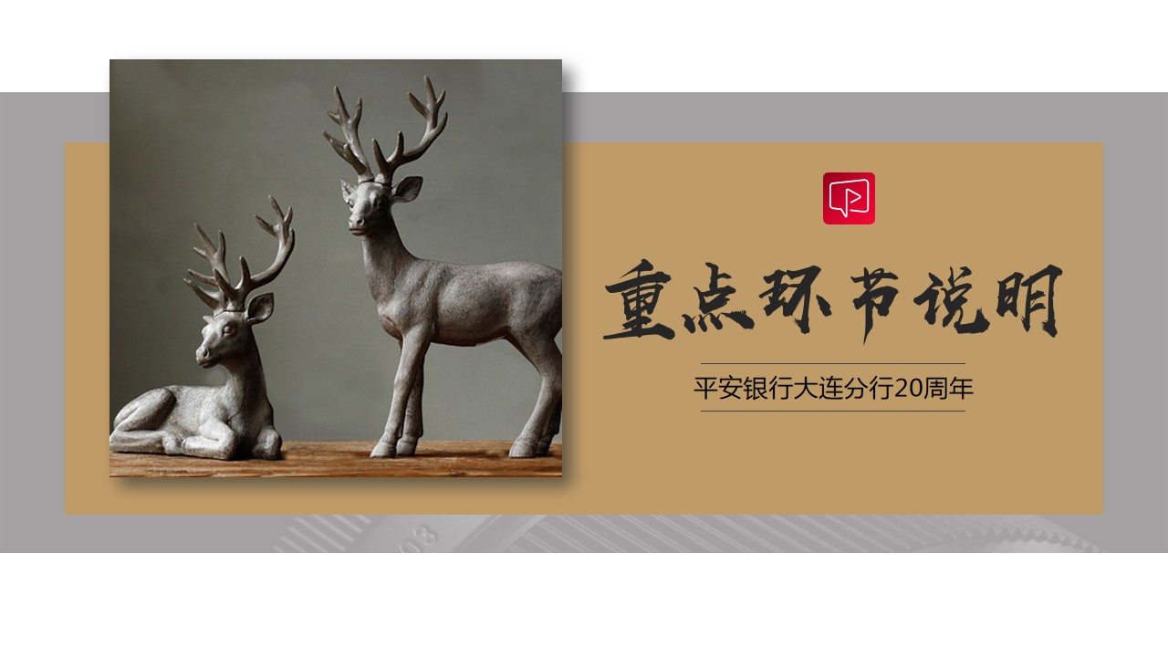 1711593422 42598eae9c79557 - 甘载平安 大有可为-周年庆典系列活动执行计划方案