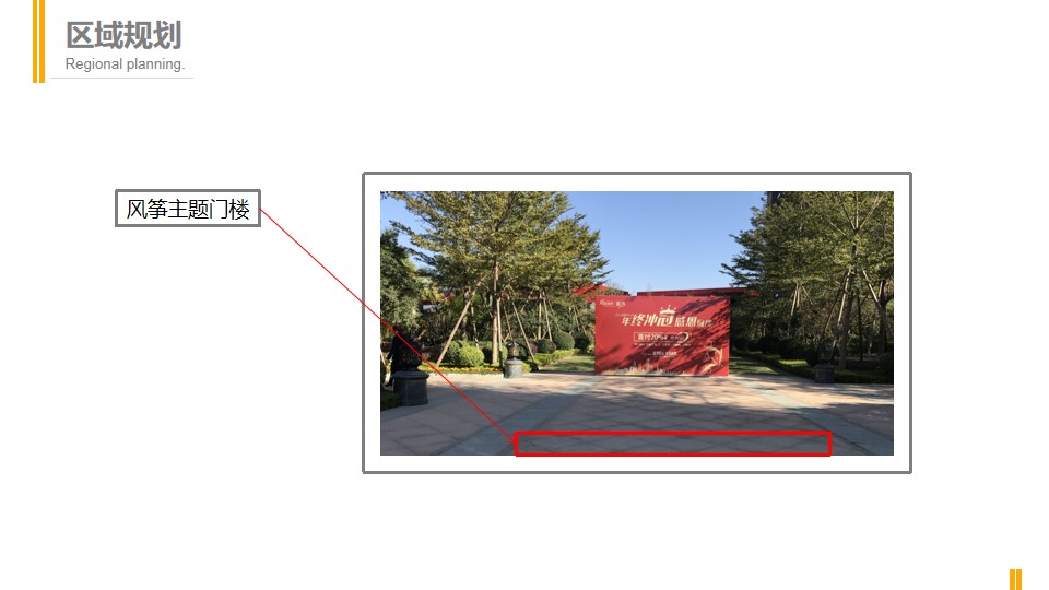 1711693186 dcfa053177d01f6 - 风筝商业地产文化节春季夏季风筝文化节活动方案