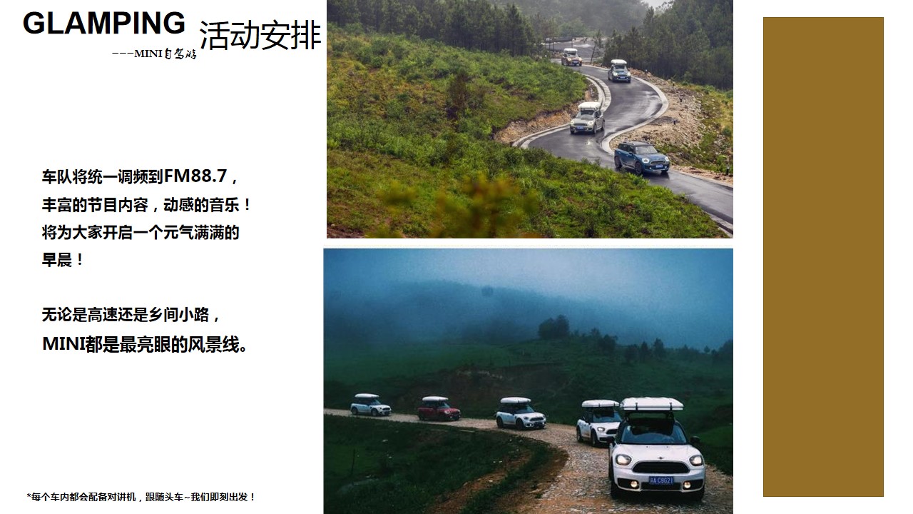 1711959978 a226fd4163bf13c - 私人营地浪漫露营汽车试乘试驾活动策划方案