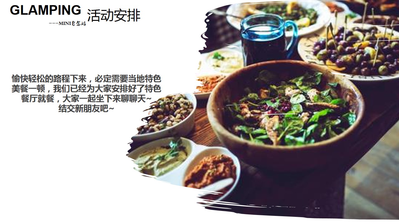 1711959988 b207e1016ea0a91 - 私人营地浪漫露营汽车试乘试驾活动策划方案