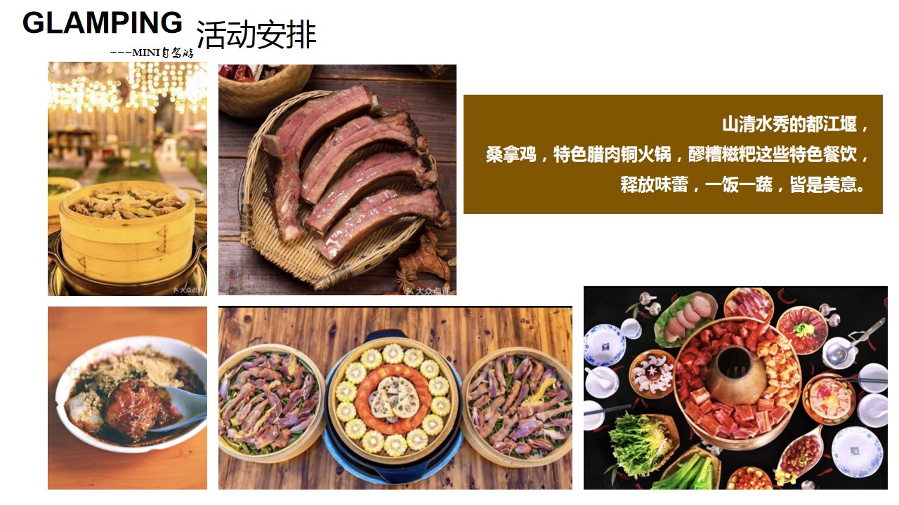 1711959995 42598eae9c79557 - 私人营地浪漫露营汽车试乘试驾活动策划方案