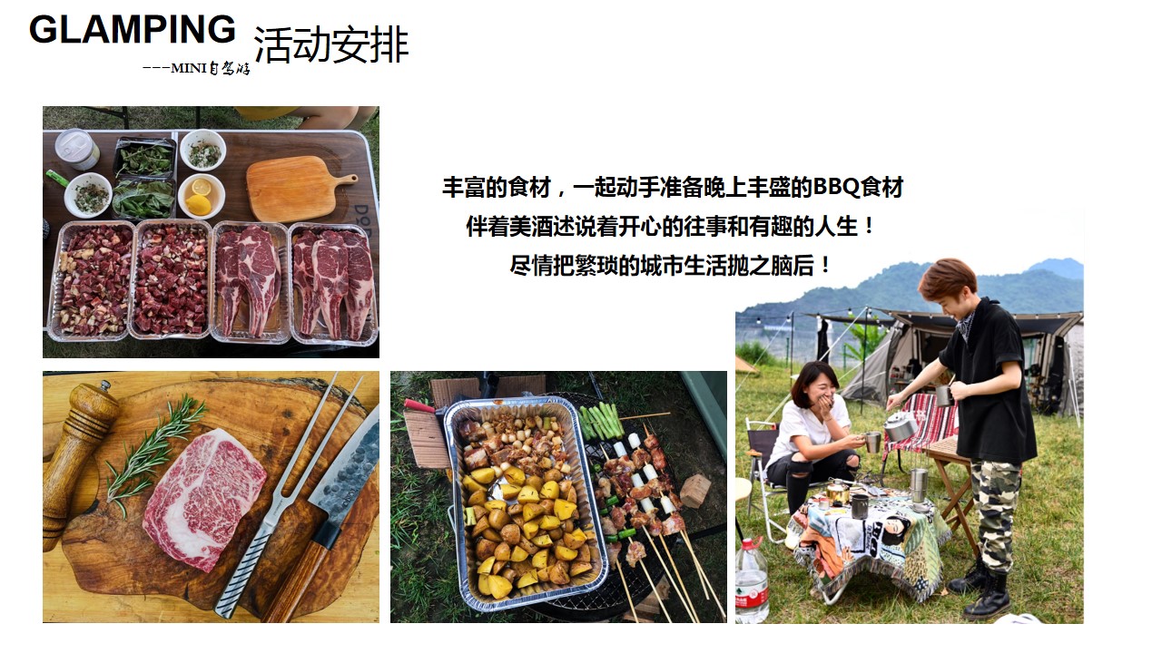 1711960011 0f927bc20e699d3 - 私人营地浪漫露营汽车试乘试驾活动策划方案