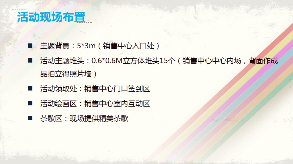 1712024999 dcfa053177d01f6 - “指尖上的春天”春日商场地产龙湖暖场活动策划方案