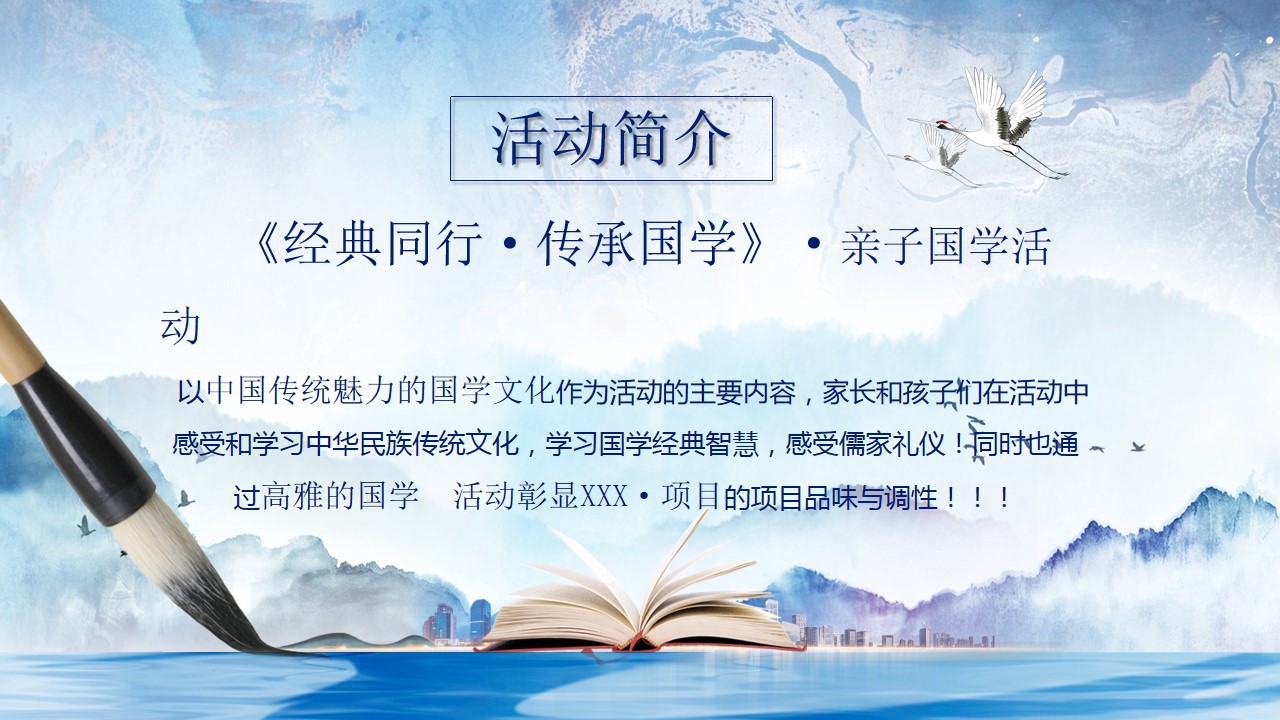 1712025439 50e3092c82ce78d - 《经典同行·传承国学》国学文化大讲堂活动方案