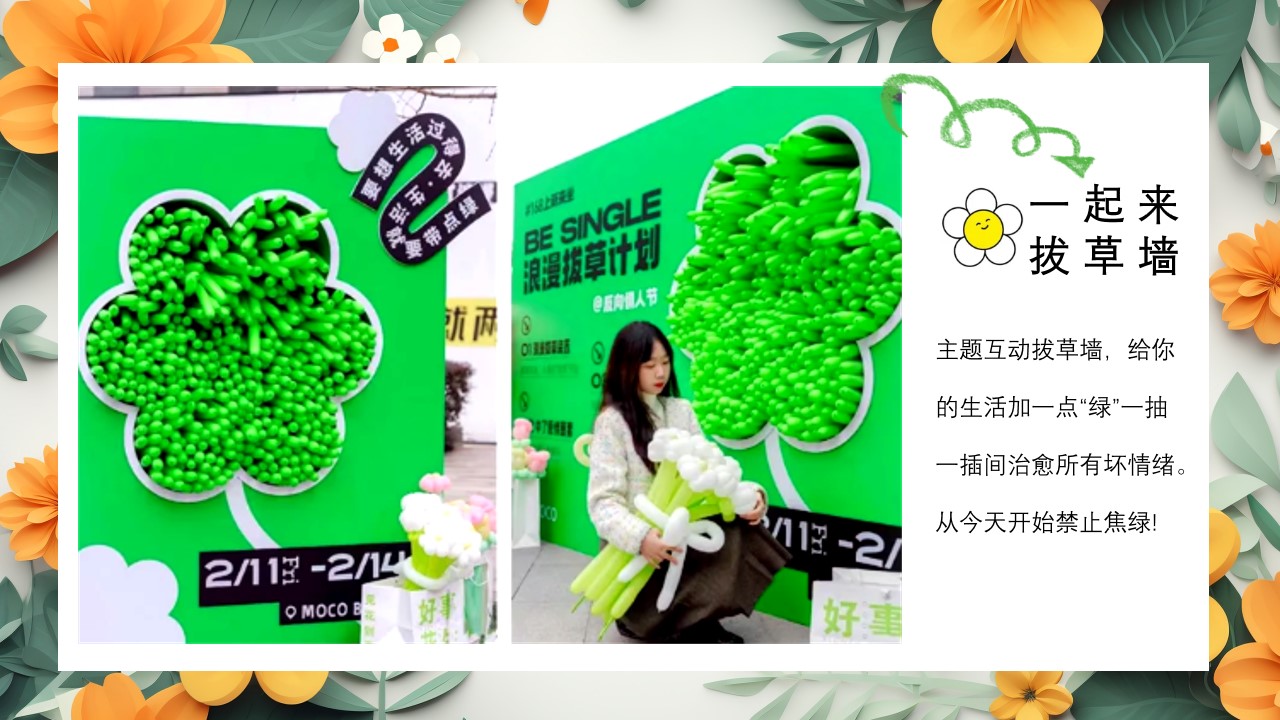 1712026725 42598eae9c79557 - 地产五一劳动节春日花市市集生活节活动策划方案