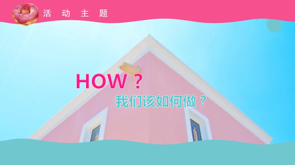 1712027144 42598eae9c79557 - 商场购物中心潮玩美食节暖场活动方案