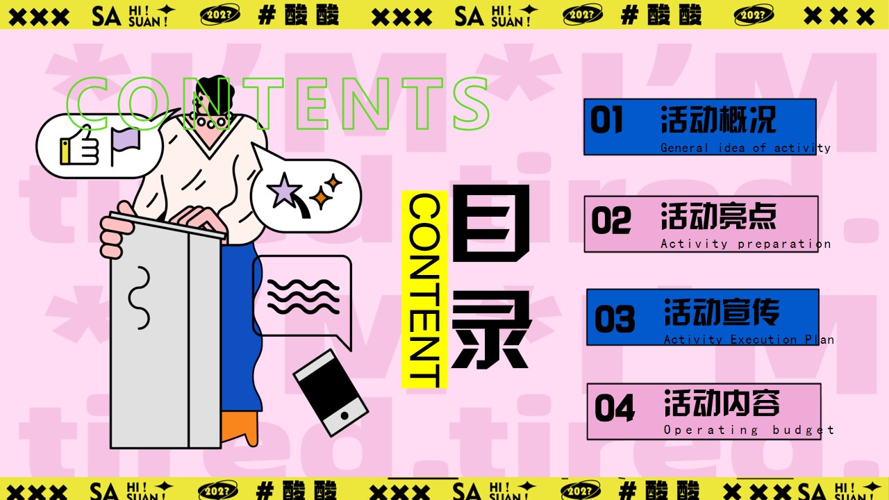 1712110846 a5edf932cf9929b - 摆烂一下-五一劳动节打工人大会主题活动方案