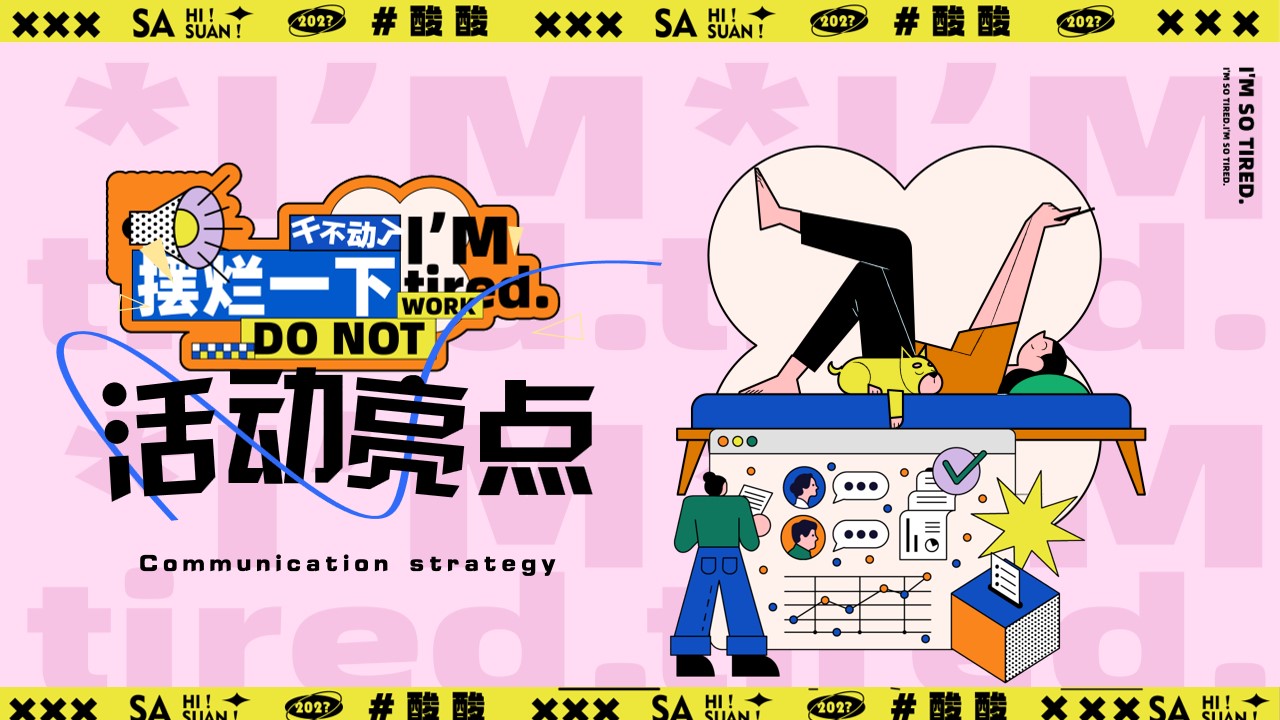 1712110898 0f927bc20e699d3 - 摆烂一下-五一劳动节打工人大会主题活动方案