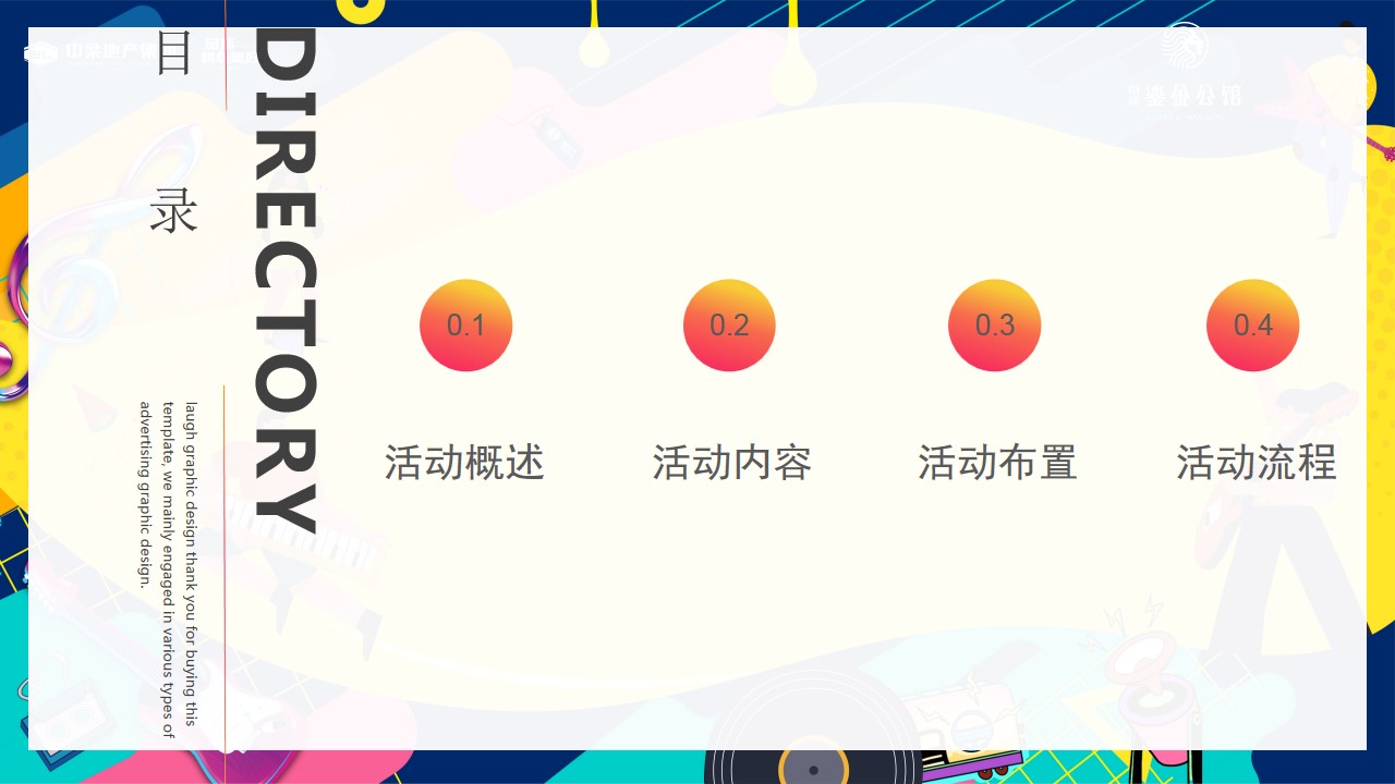 1712113605 a226fd4163bf13c - 商业地产音乐美食节市集开街仪式（城市造浪 燃夏狂欢）