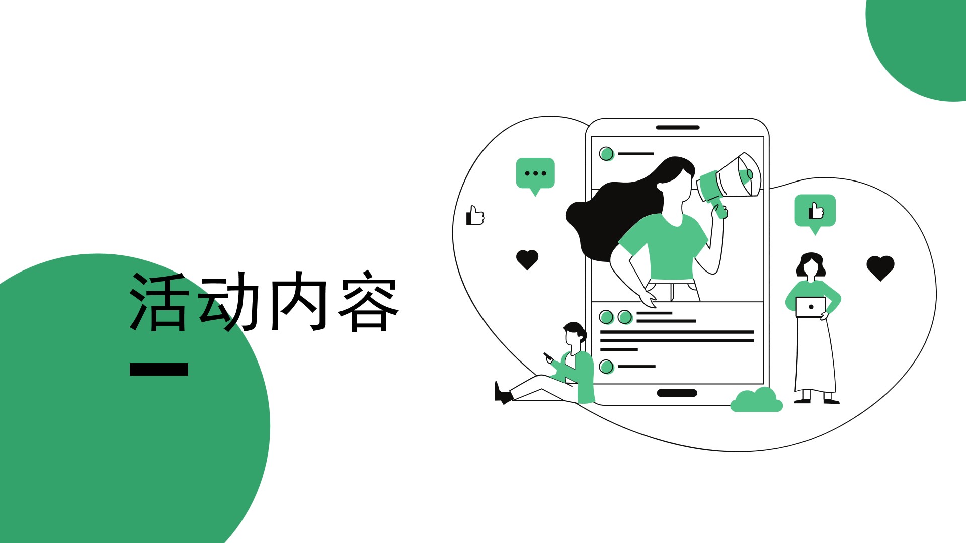1712114010 d14efb4b491c1b2 - 去有风的地方团建春日游园会（醒春派对）暖场活动策划方案