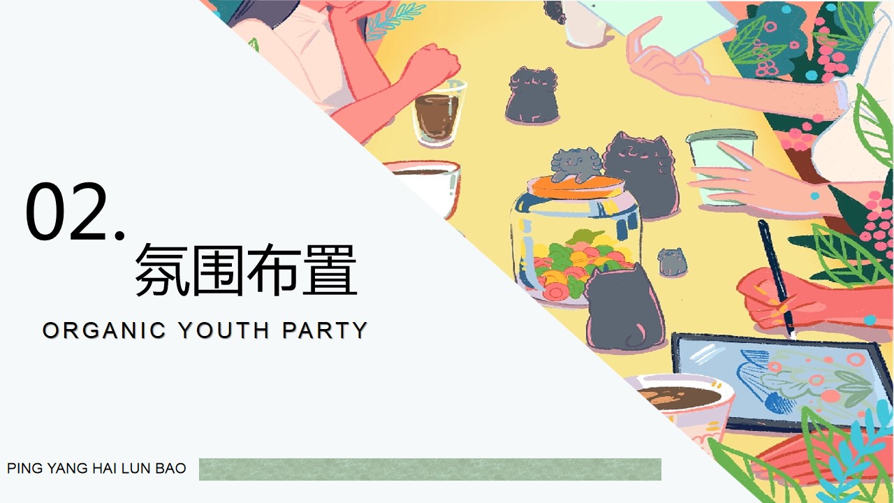 1712114216 42598eae9c79557 - 五月暖场-主题暖场-五一主题活动-青年派对活动方案