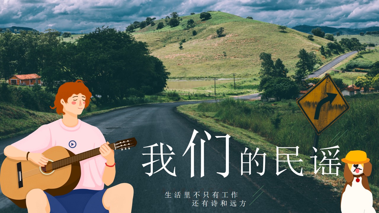 1712544118 561051a510bdcc5 - 【我们的民谣】-森林民谣音乐演唱会整体活动策划方案