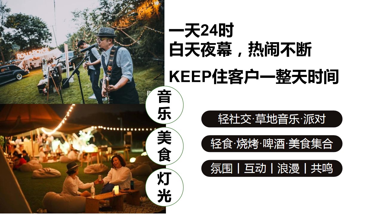 1712545817 50e3092c82ce78d - 地产项目派对“春日浪漫”主题活动策划方案