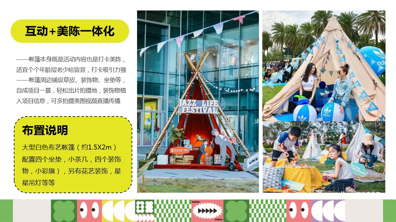 1712545865 0f927bc20e699d3 - 地产项目派对“春日浪漫”主题活动策划方案
